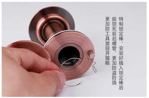 单向锁死猫眼怎么拆,单向门怎么解除固定开关-第1张图片-安保之家 单向锁死猫眼怎么拆,单向门怎么解除固定开关-第1张图片-安保之家