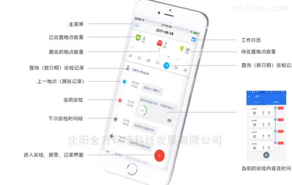 怎么使用手机巡更(手机巡更系统app)-第1张图片-安保之家 怎么使用手机巡更(手机巡更系统app)-第1张图片-安保之家