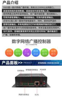 广播播放仪怎么调(广播播放仪怎么调声音)-第3张图片-安保之家 广播播放仪怎么调(广播播放仪怎么调声音)-第3张图片-安保之家