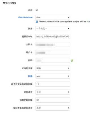 ddns能用自己的域名吗,ddns怎么样注册-第2张图片-安保之家 ddns能用自己的域名吗,ddns怎么样注册-第2张图片-安保之家