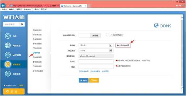 ddns能用自己的域名吗,ddns怎么样注册-第1张图片-安保之家 ddns能用自己的域名吗,ddns怎么样注册-第1张图片-安保之家