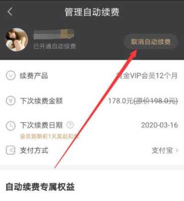 乐橙怎么解绑自动续费,乐橙怎么解除用户绑定-第2张图片-安保之家 乐橙怎么解绑自动续费,乐橙怎么解除用户绑定-第2张图片-安保之家