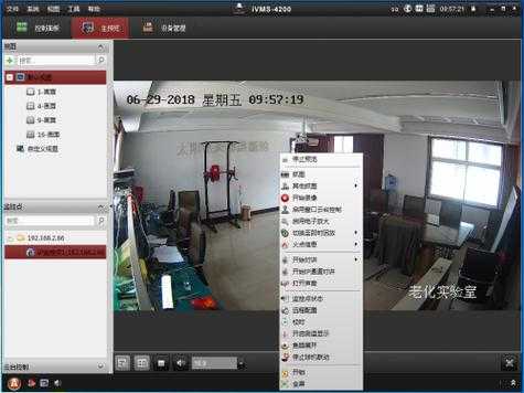 怎么把监控画面分类(海康4200摄像机怎么分组)-第3张图片-安保之家 怎么把监控画面分类(海康4200摄像机怎么分组)-第3张图片-安保之家