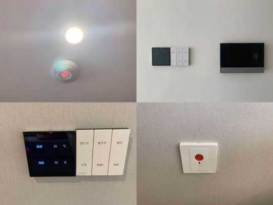 报警开关怎么样(客厅的报警开关留着还是拆下来)-第1张图片-安保之家 报警开关怎么样(客厅的报警开关留着还是拆下来)-第1张图片-安保之家