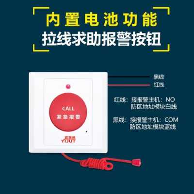 报警开关怎么样(客厅的报警开关留着还是拆下来)-第2张图片-安保之家 报警开关怎么样(客厅的报警开关留着还是拆下来)-第2张图片-安保之家