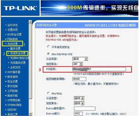 无线wifi摄像头怎么重置密码,监控修改密码怎么修改的-第3张图片-安保之家 无线wifi摄像头怎么重置密码,监控修改密码怎么修改的-第3张图片-安保之家