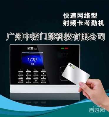 中控门禁怎么考勤(中控门禁怎么考勤报警)-第1张图片-安保之家 中控门禁怎么考勤(中控门禁怎么考勤报警)-第1张图片-安保之家