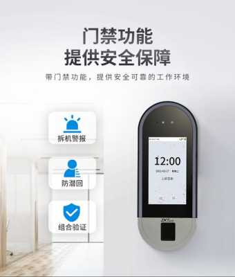 中控门禁怎么考勤(中控门禁怎么考勤报警)-第2张图片-安保之家 中控门禁怎么考勤(中控门禁怎么考勤报警)-第2张图片-安保之家