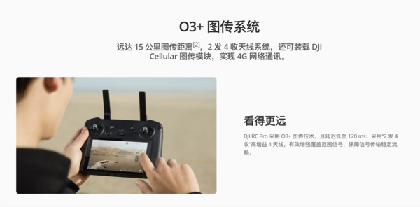 图传终端怎么使用（大疆图传是什么意思）-第2张图片-安保之家