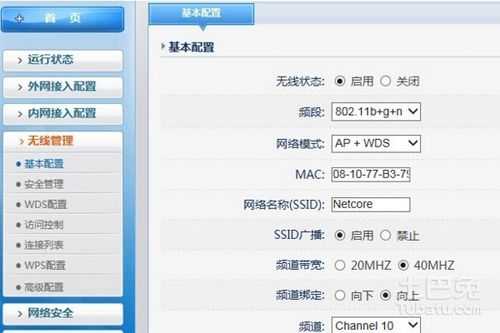 无线cpe怎么连接wifi(cpe无线路由器怎样设置接收wifi)-第3张图片-安保之家 无线cpe怎么连接wifi(cpe无线路由器怎样设置接收wifi)-第3张图片-安保之家