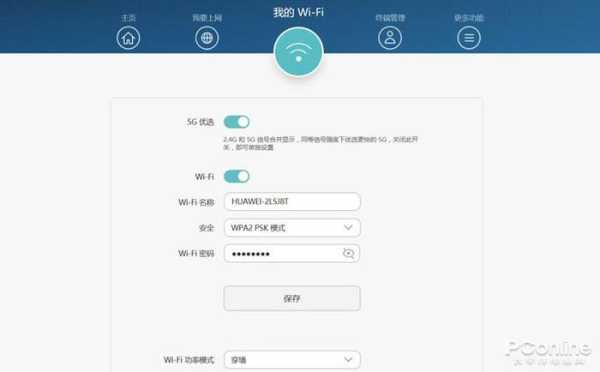 无线cpe怎么连接wifi(cpe无线路由器怎样设置接收wifi)-第2张图片-安保之家 无线cpe怎么连接wifi(cpe无线路由器怎样设置接收wifi)-第2张图片-安保之家