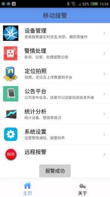 安防套餐怎么转移(移动安防告警是什么意思)-第1张图片-安保之家 安防套餐怎么转移(移动安防告警是什么意思)-第1张图片-安保之家