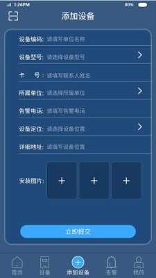 安防套餐怎么转移(移动安防告警是什么意思)-第3张图片-安保之家 安防套餐怎么转移(移动安防告警是什么意思)-第3张图片-安保之家