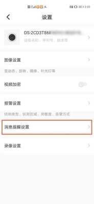 监控移动监测怎么设置(海康移动侦测设置步骤)-第2张图片-安保之家 监控移动监测怎么设置(海康移动侦测设置步骤)-第2张图片-安保之家