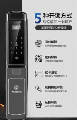 防盗门密码锁怎么连接网络,智能锁怎么连接网线上网-第3张图片-安保之家 防盗门密码锁怎么连接网络,智能锁怎么连接网线上网-第3张图片-安保之家