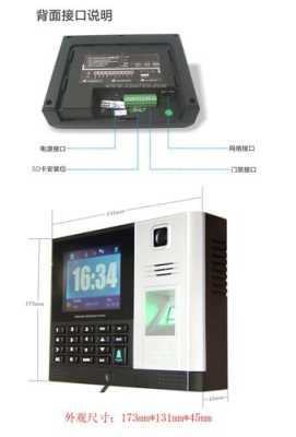 刷卡门禁怎么设置指纹,门禁指纹怎么改密码-第3张图片-安保之家 刷卡门禁怎么设置指纹,门禁指纹怎么改密码-第3张图片-安保之家