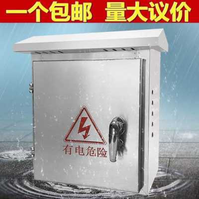 监控防水箱怎么安装(监控防水箱怎么安装视频教程)-第2张图片-安保之家 监控防水箱怎么安装(监控防水箱怎么安装视频教程)-第2张图片-安保之家