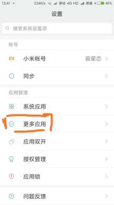 cherrytv怎么删不掉,苹果手机怎么卸载樱桃视频-第3张图片-安保之家 cherrytv怎么删不掉,苹果手机怎么卸载樱桃视频-第3张图片-安保之家