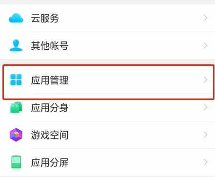 cherrytv怎么删不掉,苹果手机怎么卸载樱桃视频-第1张图片-安保之家 cherrytv怎么删不掉,苹果手机怎么卸载樱桃视频-第1张图片-安保之家