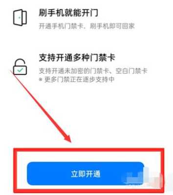门禁用密码怎么开(普通门禁密码怎么录入)-第3张图片-安保之家 门禁用密码怎么开(普通门禁密码怎么录入)-第3张图片-安保之家