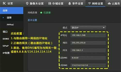 tplink网络录像机更改通道顺序,监控画面怎么调换位置-第3张图片-安保之家 tplink网络录像机更改通道顺序,监控画面怎么调换位置-第3张图片-安保之家