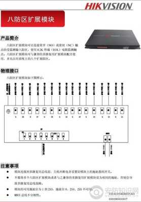 海康ds kh6320-c怎么使用,海康可视门控怎么布线的-第2张图片-安保之家 海康ds kh6320-c怎么使用,海康可视门控怎么布线的-第2张图片-安保之家
