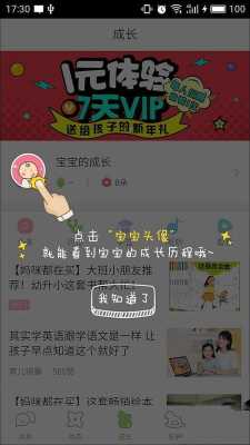 智慧树栏目怎么参加,智慧树摄像头怎么开-第3张图片-安保之家 智慧树栏目怎么参加,智慧树摄像头怎么开-第3张图片-安保之家