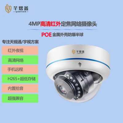 5寸红外半球摄像机用途,防爆半球怎么调角度视频-第2张图片-安保之家 5寸红外半球摄像机用途,防爆半球怎么调角度视频-第2张图片-安保之家