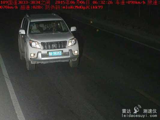 高速晚上怎么抓拍超速(高速晚上怎么抓拍超速的)-第3张图片-安保之家 高速晚上怎么抓拍超速(高速晚上怎么抓拍超速的)-第3张图片-安保之家