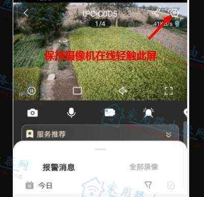乐橙摄像头可以用大华云联吗,大华乐橙怎么分享另一个手机看?-第3张图片-安保之家 乐橙摄像头可以用大华云联吗,大华乐橙怎么分享另一个手机看?-第3张图片-安保之家