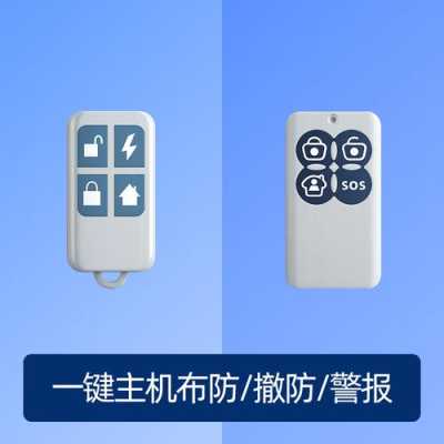安防遥控怎么使用(安防摄像头如何激活)-第3张图片-安保之家 安防遥控怎么使用(安防摄像头如何激活)-第3张图片-安保之家
