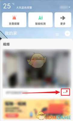 h8c萤石摄像头怎么开启夜视效果,监控怎么从夜视模式打开-第2张图片-安保之家 h8c萤石摄像头怎么开启夜视效果,监控怎么从夜视模式打开-第2张图片-安保之家