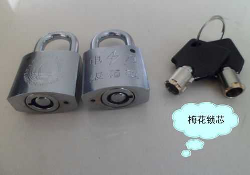 磁感挂锁怎么开(国家电网磁力锁怎么开)-第2张图片-安保之家 磁感挂锁怎么开(国家电网磁力锁怎么开)-第2张图片-安保之家
