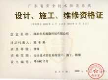 安防工程师证书有什么用啊,安防资质怎么年审流程-第2张图片-安保之家 安防工程师证书有什么用啊,安防资质怎么年审流程-第2张图片-安保之家