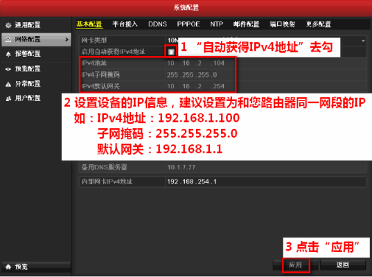 海康nvr4.0录像机连接萤石云,海康nvr怎么接入萤石云-第1张图片-安保之家 海康nvr4.0录像机连接萤石云,海康nvr怎么接入萤石云-第1张图片-安保之家