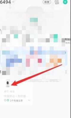 监控怎么设置回放密码(和家亲摄像头怎么回看)-第1张图片-安保之家 监控怎么设置回放密码(和家亲摄像头怎么回看)-第1张图片-安保之家