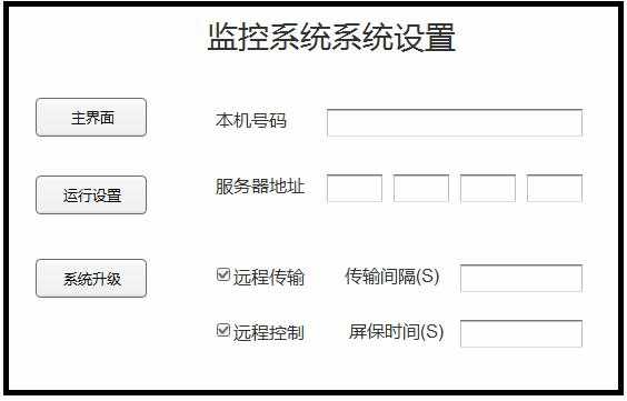 怎么建立远程监控系统（怎么建立远程监控系统设置）-第2张图片-安保之家