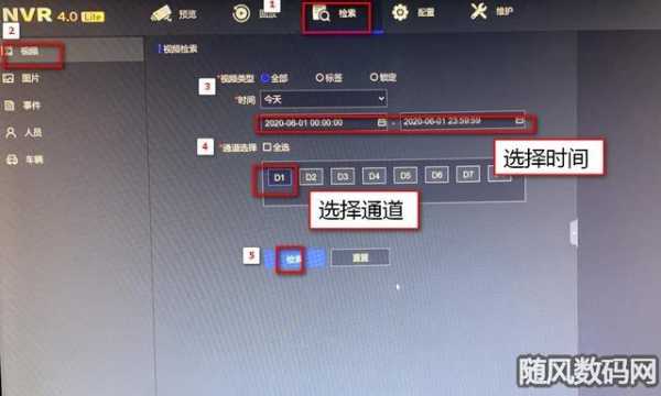 海康nvr怎么导出录像(海康nvr4.0怎样导出录像)-第2张图片-安保之家 海康nvr怎么导出录像(海康nvr4.0怎样导出录像)-第2张图片-安保之家