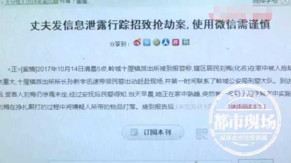 家庭信息泄露怎么报警(家庭信息泄露怎么报警处理)-第2张图片-安保之家 家庭信息泄露怎么报警(家庭信息泄露怎么报警处理)-第2张图片-安保之家