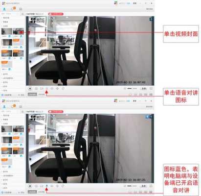 萤石云对讲怎么设置,萤石云如何双向对讲-第2张图片-安保之家 萤石云对讲怎么设置,萤石云如何双向对讲-第2张图片-安保之家