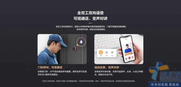 萤石云对讲怎么设置,萤石云如何双向对讲-第3张图片-安保之家 萤石云对讲怎么设置,萤石云如何双向对讲-第3张图片-安保之家