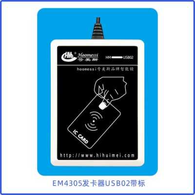 ic发卡器如何使用,发卡器驱动怎么安装的-第3张图片-安保之家 ic发卡器如何使用,发卡器驱动怎么安装的-第3张图片-安保之家