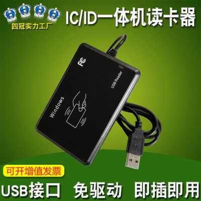 ic发卡器如何使用,发卡器驱动怎么安装的-第2张图片-安保之家 ic发卡器如何使用,发卡器驱动怎么安装的-第2张图片-安保之家