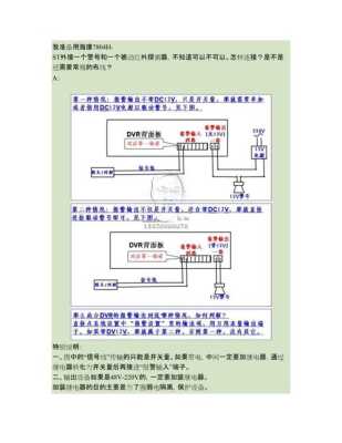 海康录像机联动报警怎样接线,监控的报警怎么接线的-第3张图片-安保之家 海康录像机联动报警怎样接线,监控的报警怎么接线的-第3张图片-安保之家