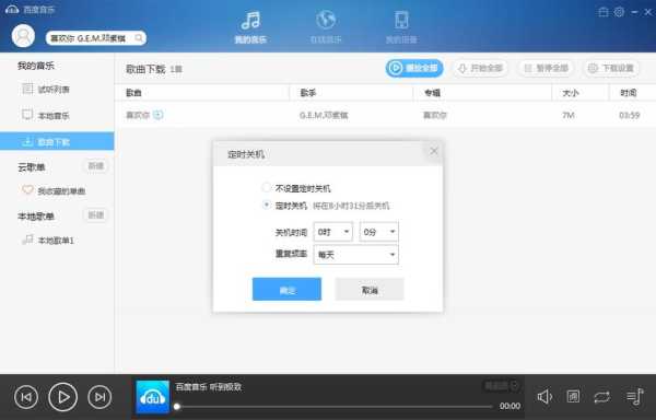 功放能怎么定时播放(功放能怎么定时播放音乐)-第3张图片-安保之家 功放能怎么定时播放(功放能怎么定时播放音乐)-第3张图片-安保之家