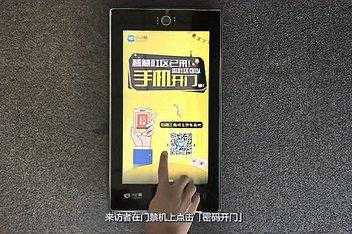 怎么让门禁系统瘫痪(怎么让门禁系统瘫痪起来)-第2张图片-安保之家 怎么让门禁系统瘫痪(怎么让门禁系统瘫痪起来)-第2张图片-安保之家