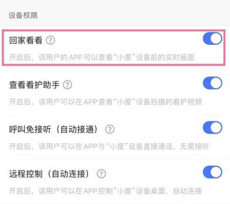 小度怎样安装监控,桌面监控怎么安装步骤-第2张图片-安保之家 小度怎样安装监控,桌面监控怎么安装步骤-第2张图片-安保之家