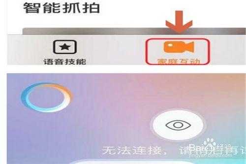 小度怎样安装监控,桌面监控怎么安装步骤-第3张图片-安保之家 小度怎样安装监控,桌面监控怎么安装步骤-第3张图片-安保之家