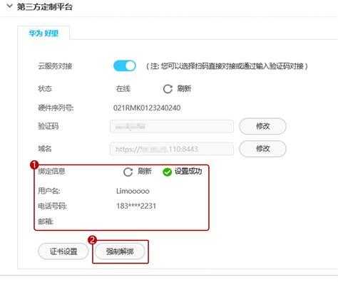 华为nvr怎么登陆(华为nvr800网页登录)-第2张图片-安保之家 华为nvr怎么登陆(华为nvr800网页登录)-第2张图片-安保之家