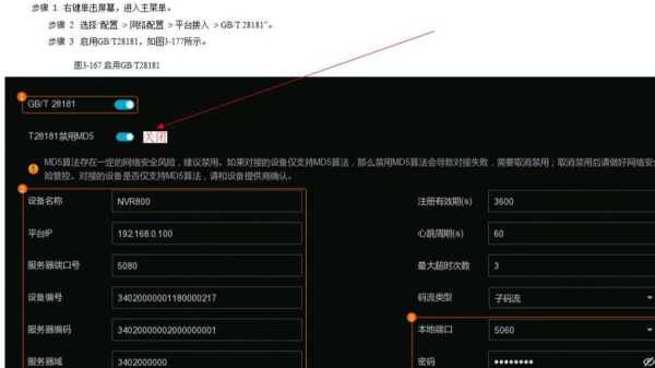 华为nvr怎么登陆(华为nvr800网页登录)-第1张图片-安保之家 华为nvr怎么登陆(华为nvr800网页登录)-第1张图片-安保之家